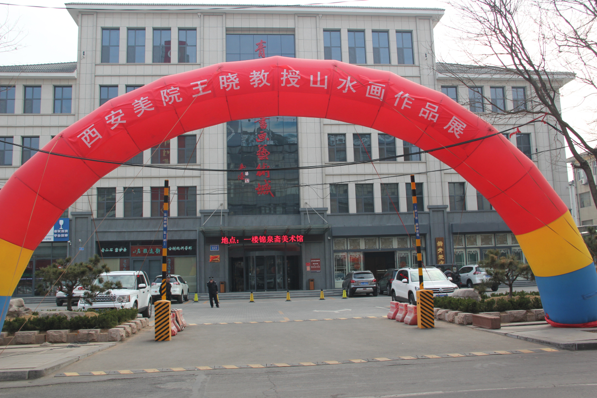 �����й�ɽˮ����Ʒչ��Ļʢ����